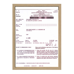 香港佳顯電子營業(yè)執(zhí)照